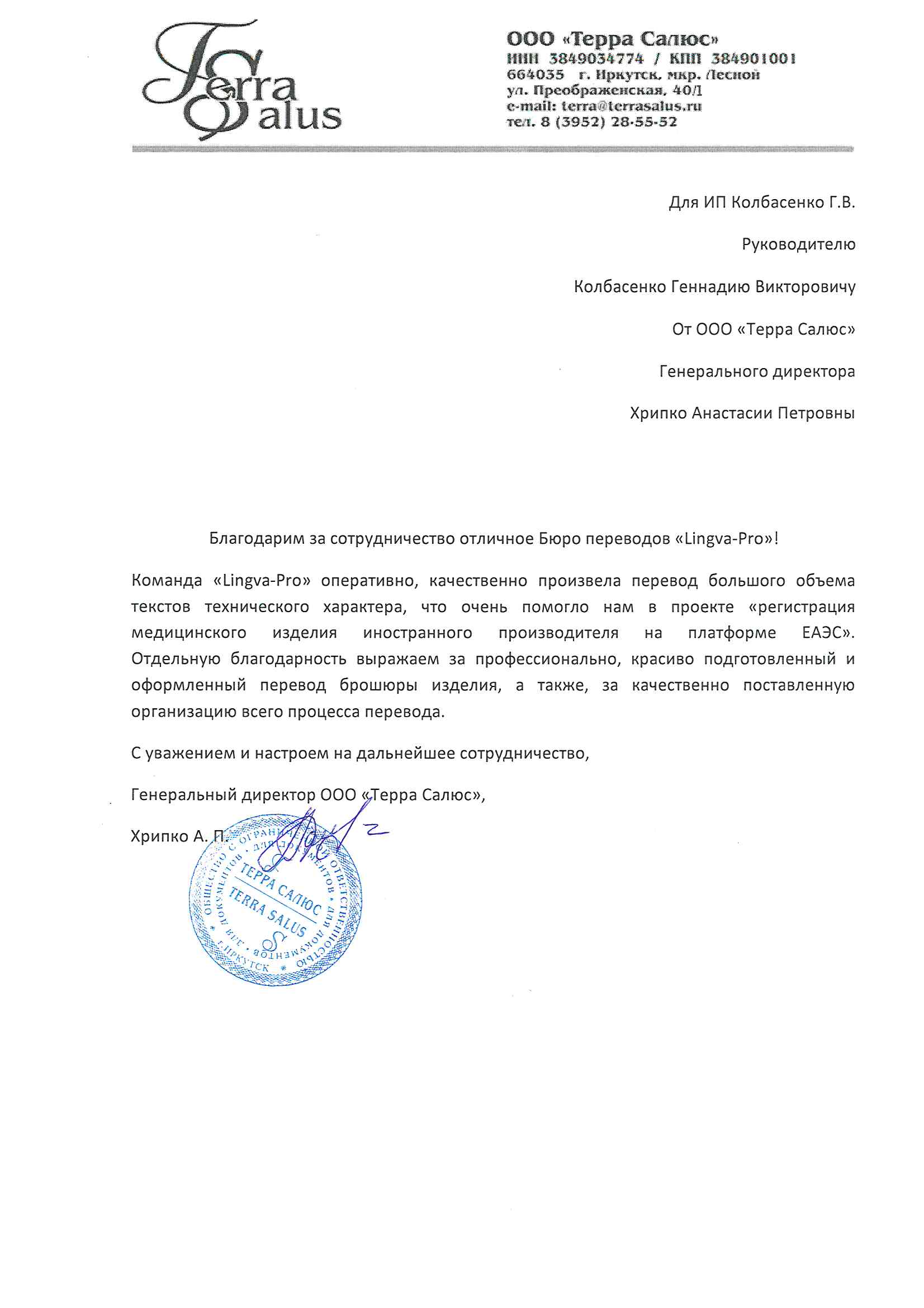 Сатка: Перевод казахского языка, заказать перевод казахского текста в Сатке  - Бюро переводов Lingva-Pro